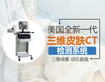 溫州治療白癜風專科